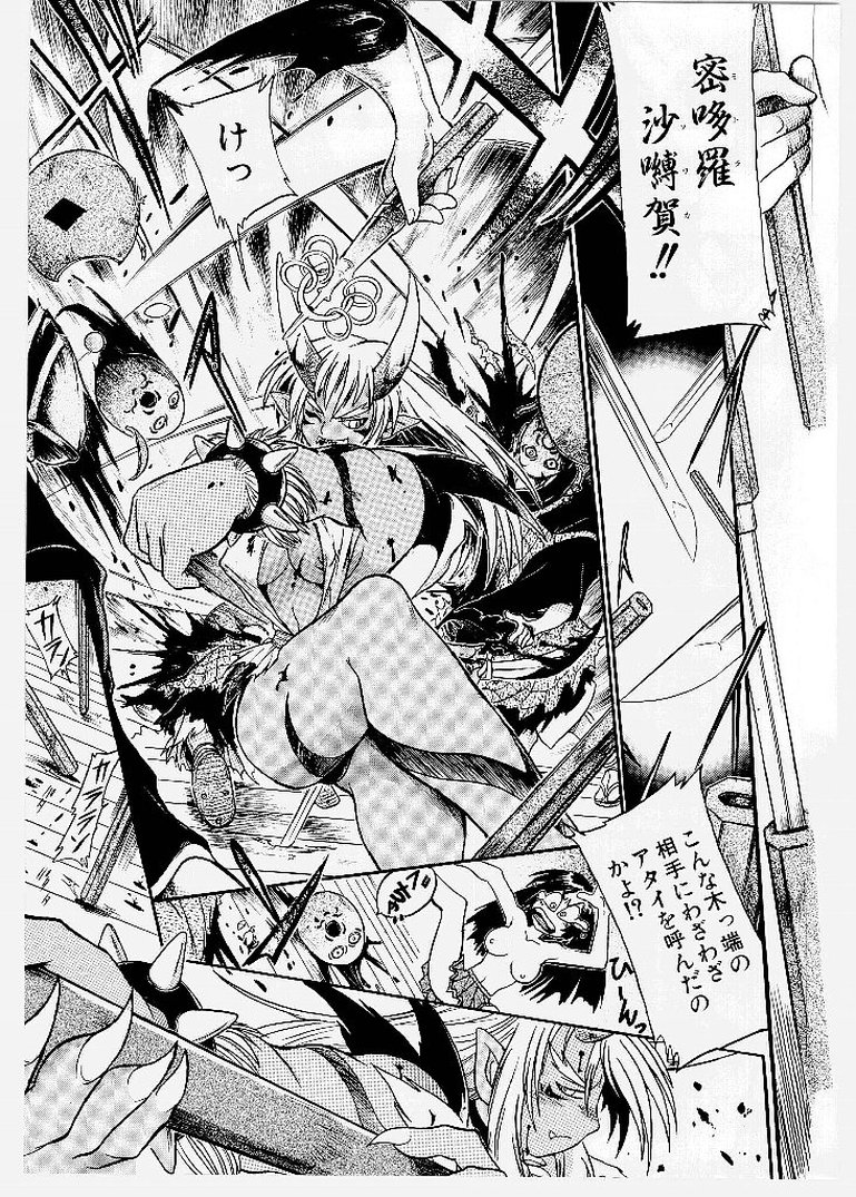 [歓喜天] 大ピンチ！囚われっ娘