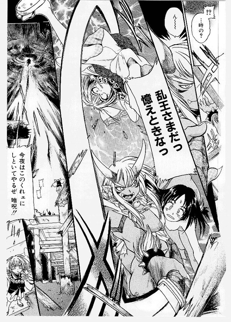 [歓喜天] 大ピンチ！囚われっ娘