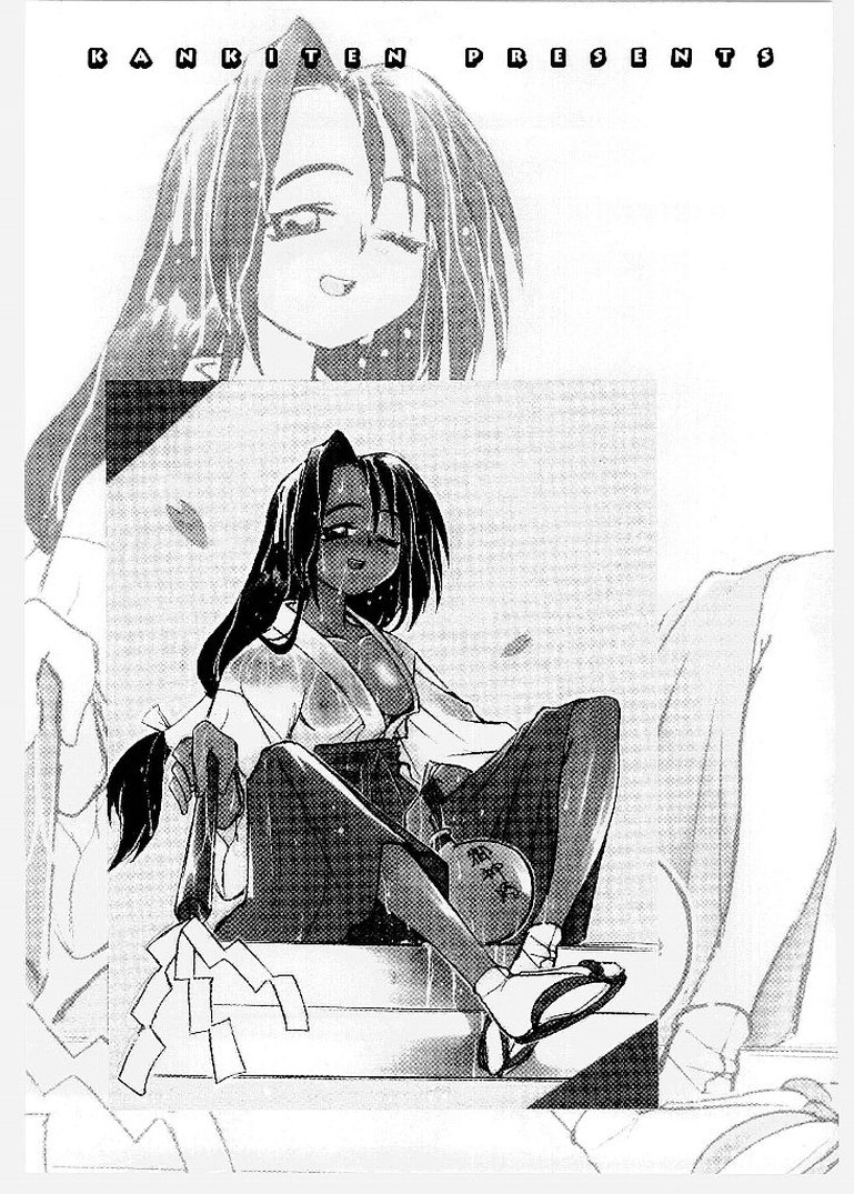 [歓喜天] 大ピンチ！囚われっ娘