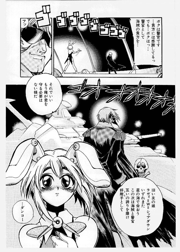 [歓喜天] 大ピンチ！囚われっ娘