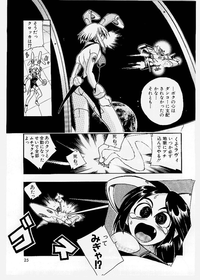 [歓喜天] 大ピンチ！囚われっ娘