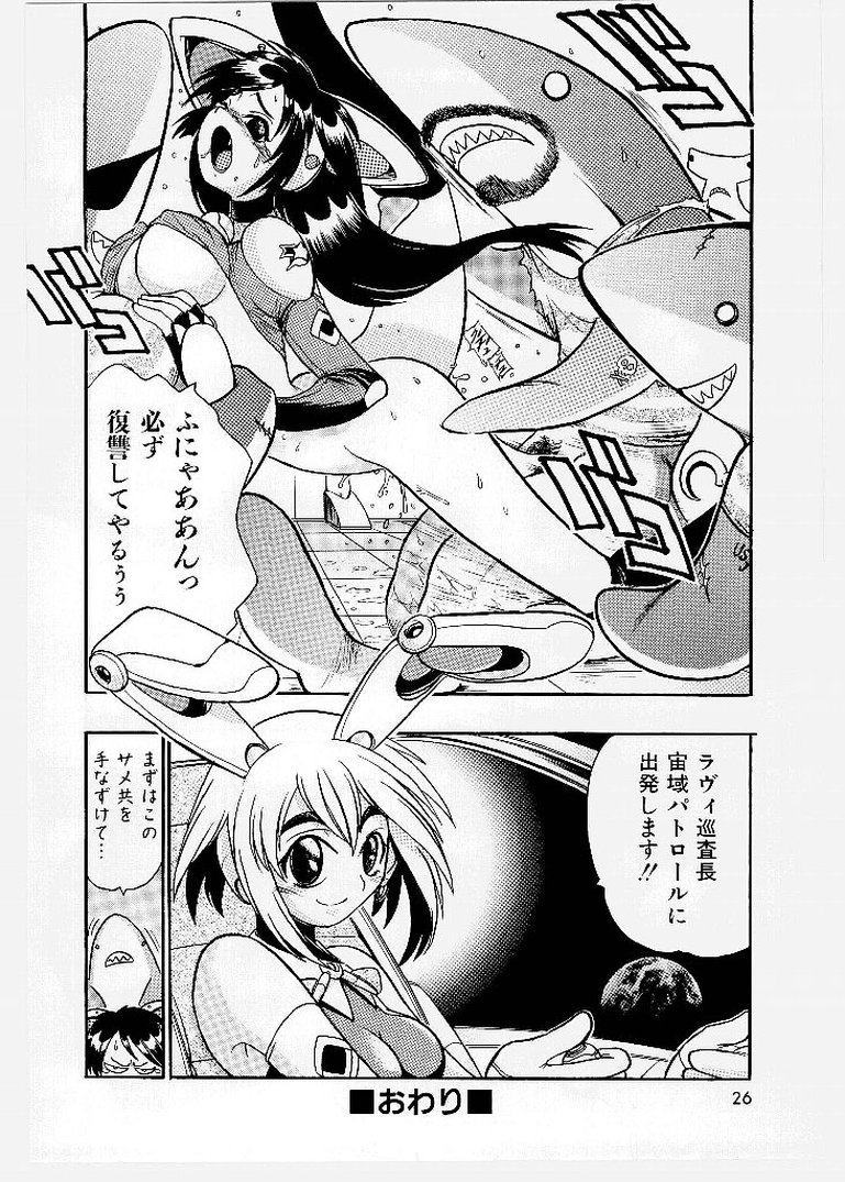 [歓喜天] 大ピンチ！囚われっ娘