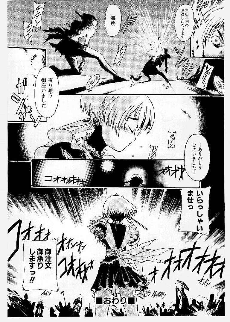 [歓喜天] 大ピンチ！囚われっ娘