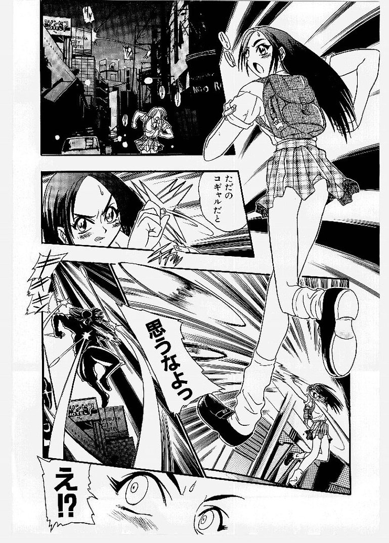 [歓喜天] 大ピンチ！囚われっ娘