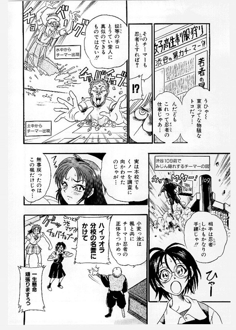 [歓喜天] 大ピンチ！囚われっ娘