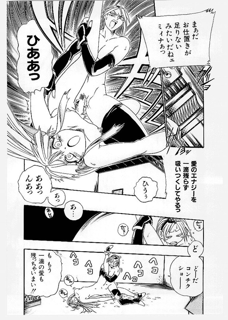 [歓喜天] 大ピンチ！囚われっ娘