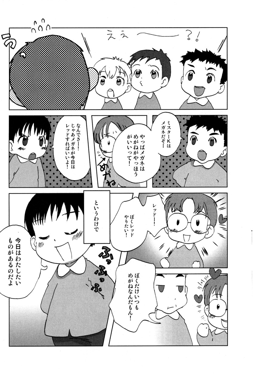 (しょたやねん!5) [5/4 (よろず)] 季刊ぼくのおにいちゃん冬号