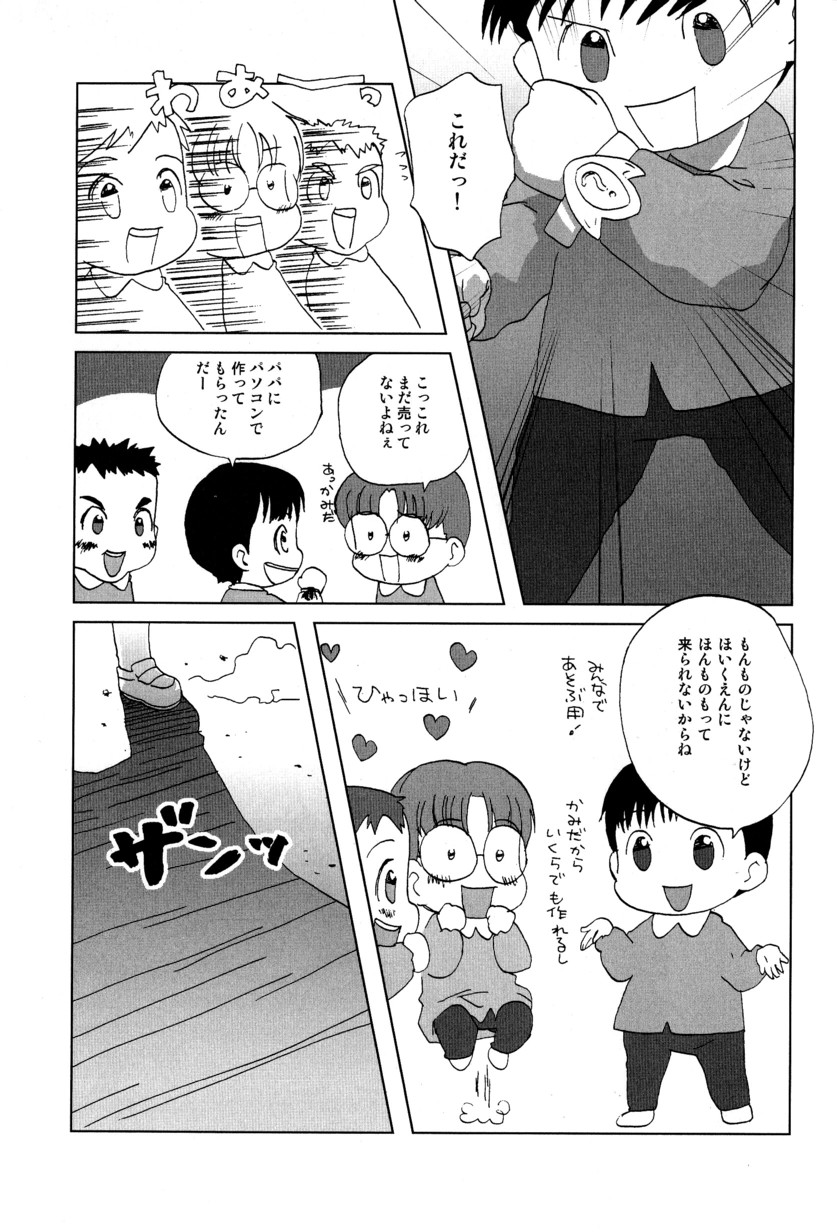 (しょたやねん!5) [5/4 (よろず)] 季刊ぼくのおにいちゃん冬号