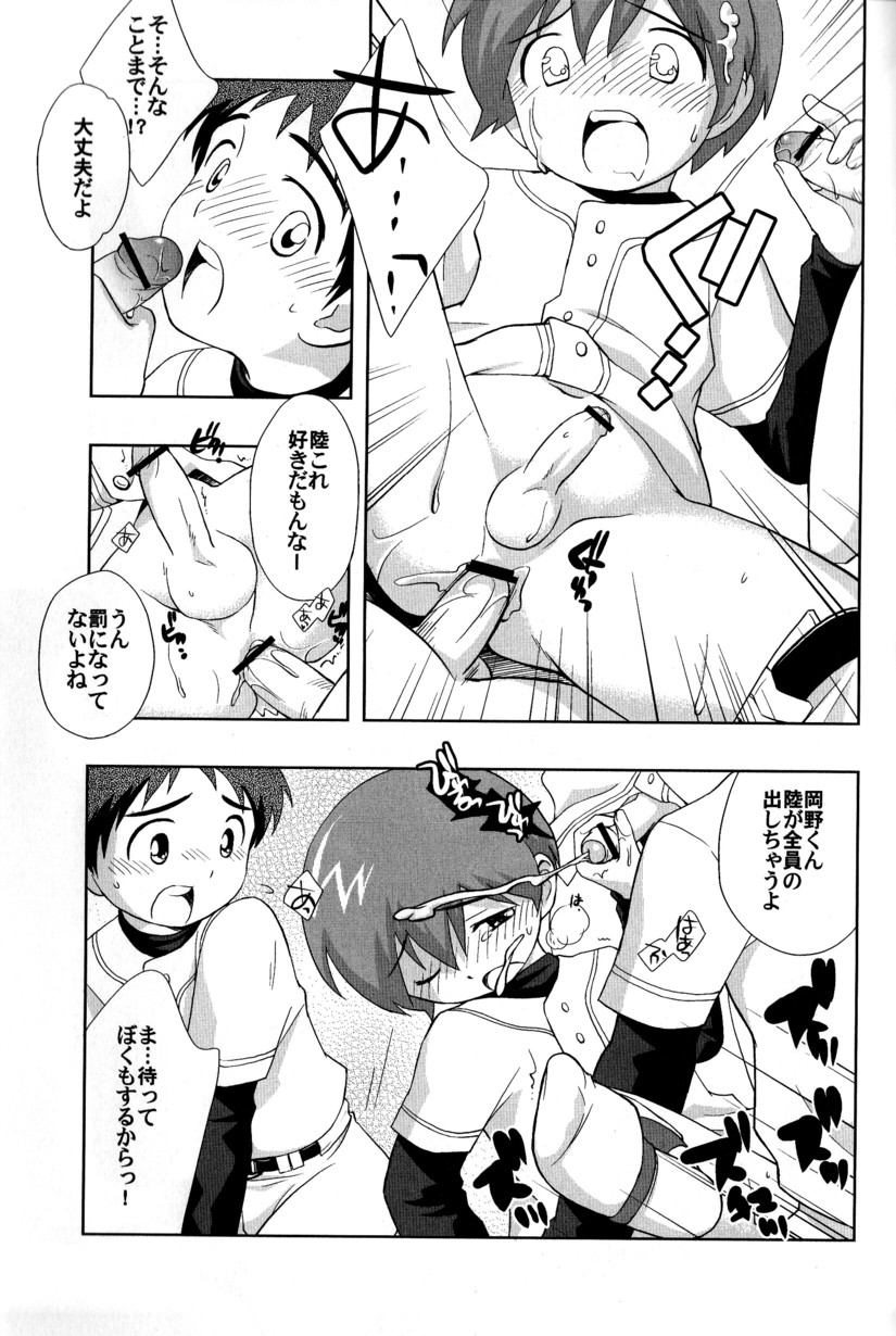 (しょたやねん!5) [5/4 (よろず)] 季刊ぼくのおにいちゃん冬号