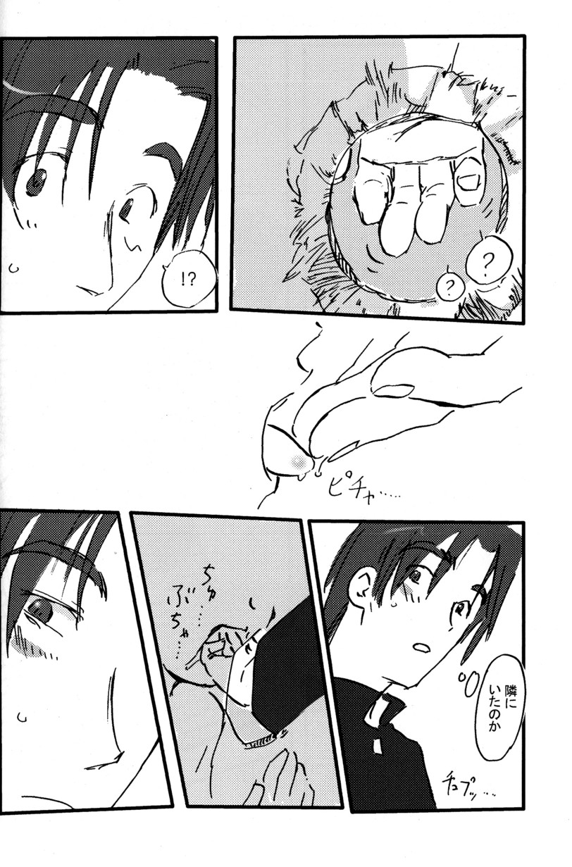 (しょたやねん!5) [5/4 (よろず)] 季刊ぼくのおにいちゃん冬号