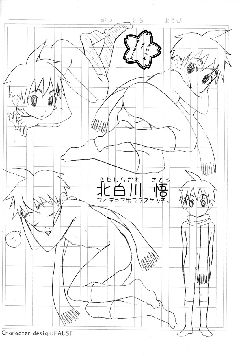 (しょたやねん!5) [5/4 (よろず)] 季刊ぼくのおにいちゃん冬号