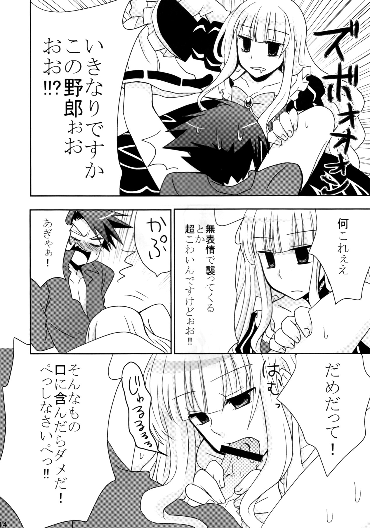 [10der (こもだ , シメサバ)] DOUBLE FANTASY (うみねこのなく頃に)