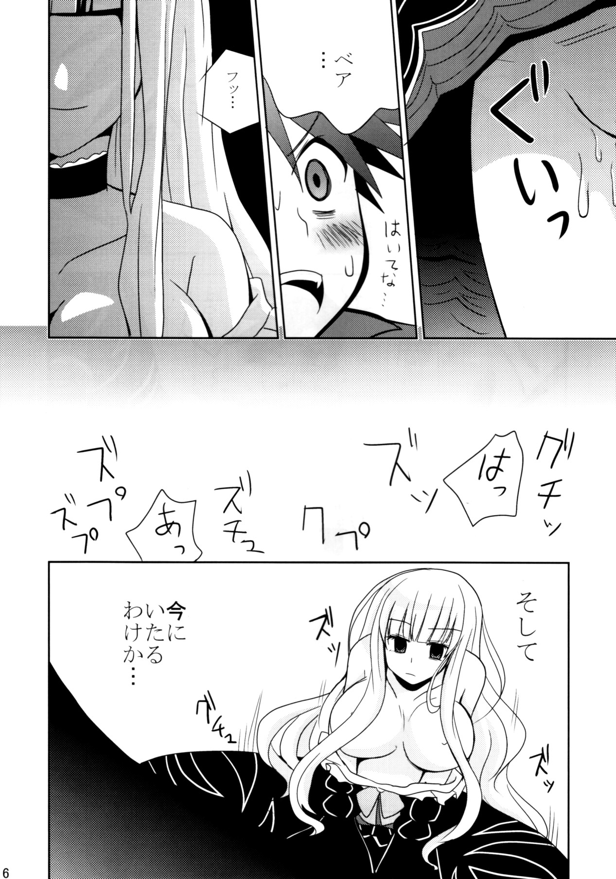 [10der (こもだ , シメサバ)] DOUBLE FANTASY (うみねこのなく頃に)