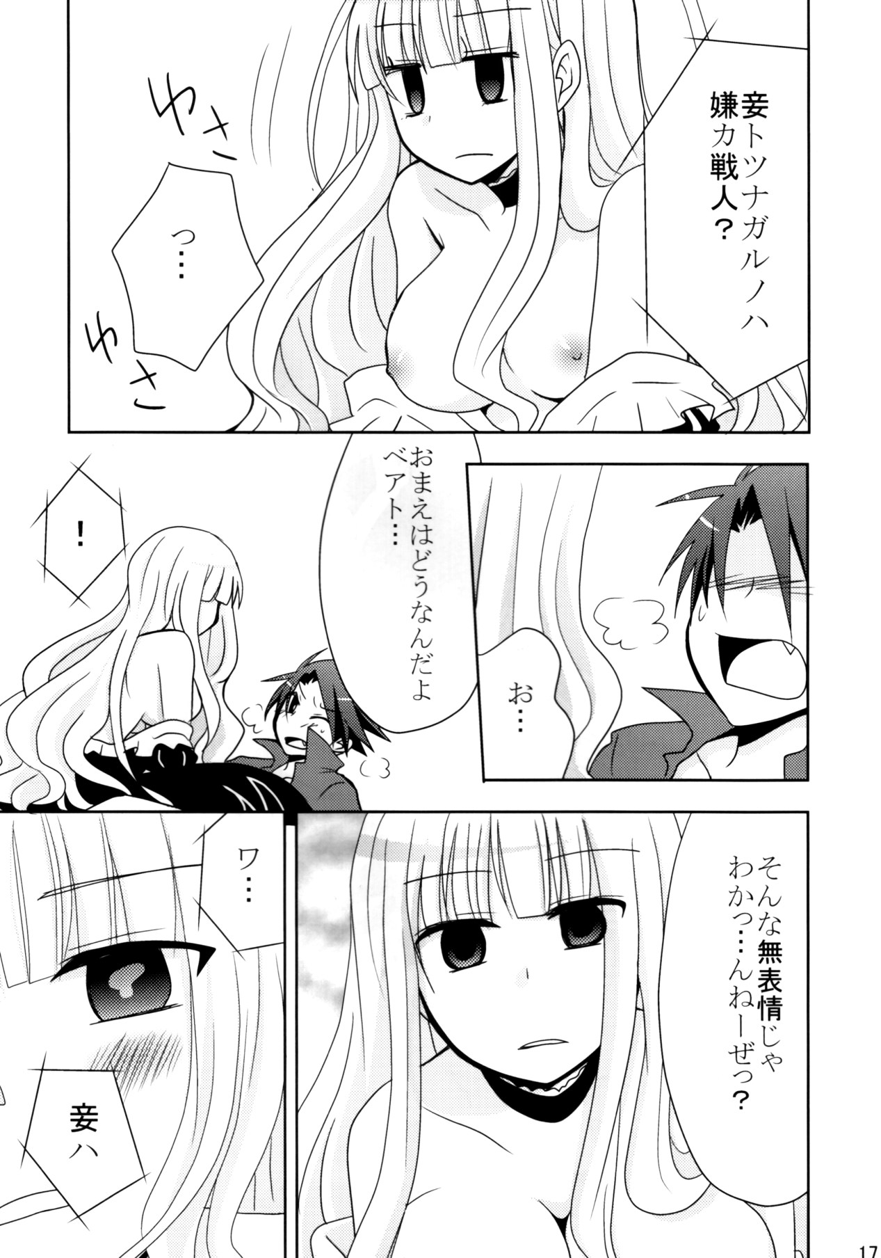 [10der (こもだ , シメサバ)] DOUBLE FANTASY (うみねこのなく頃に)