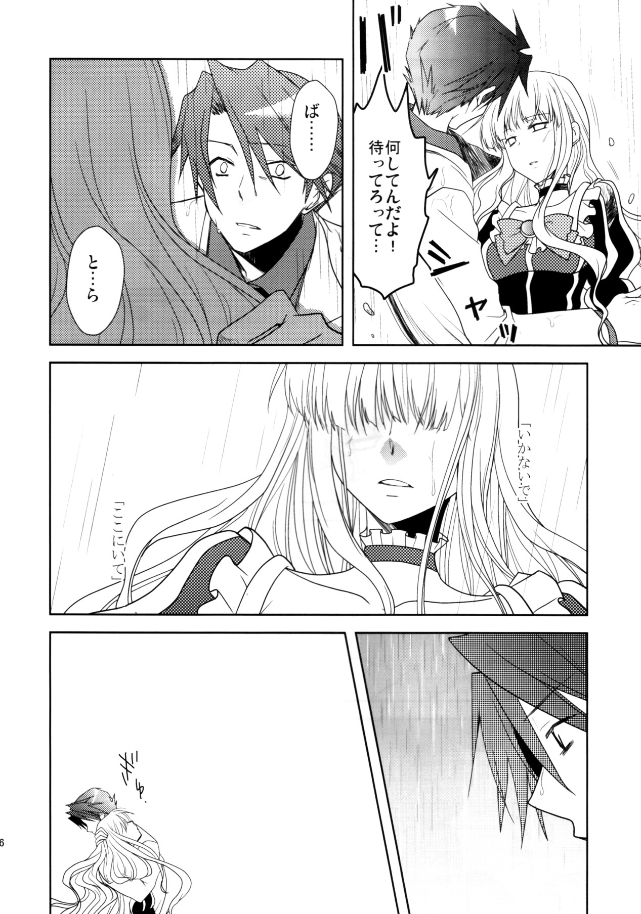 [10der (こもだ , シメサバ)] DOUBLE FANTASY (うみねこのなく頃に)