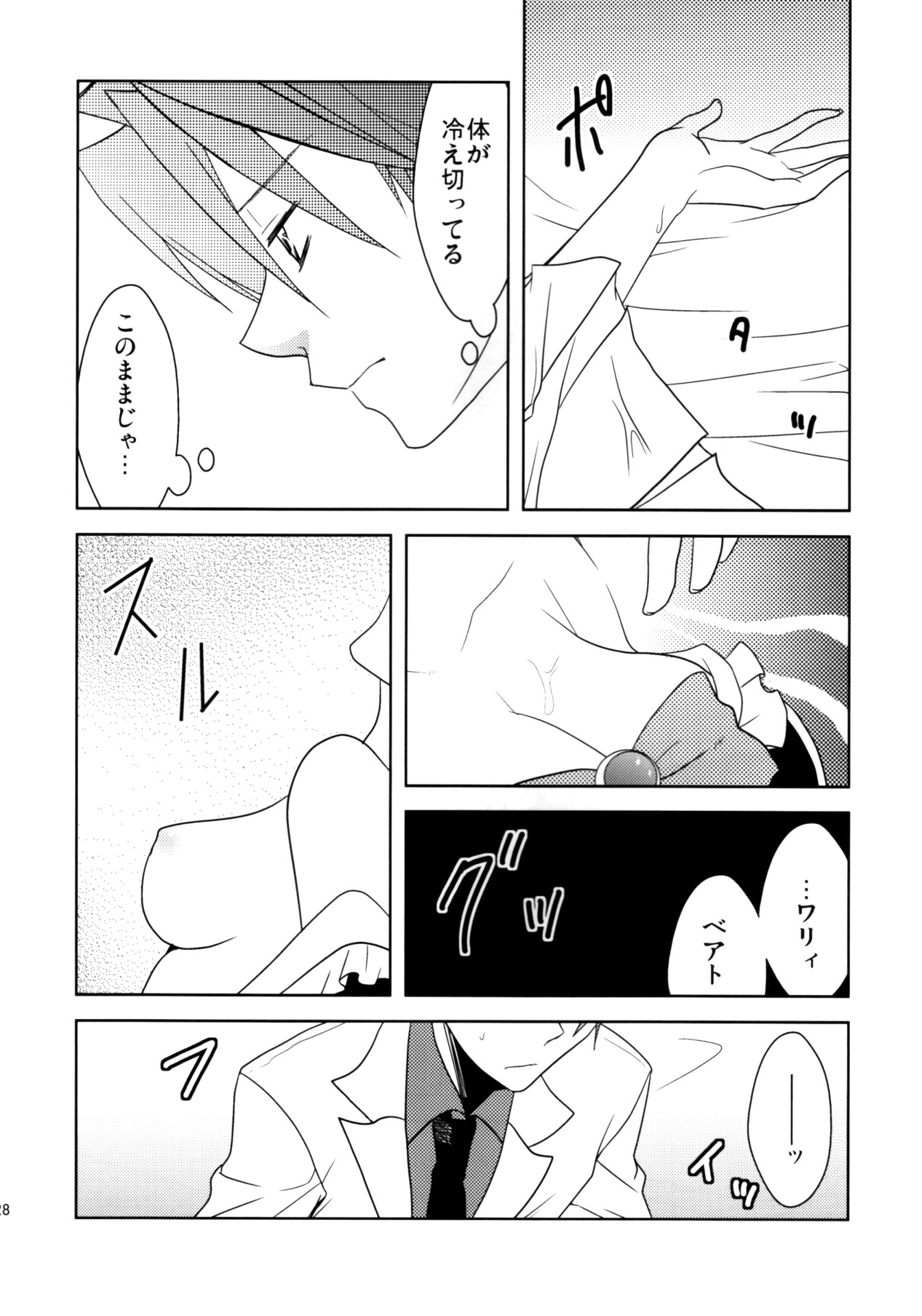 [10der (こもだ , シメサバ)] DOUBLE FANTASY (うみねこのなく頃に)