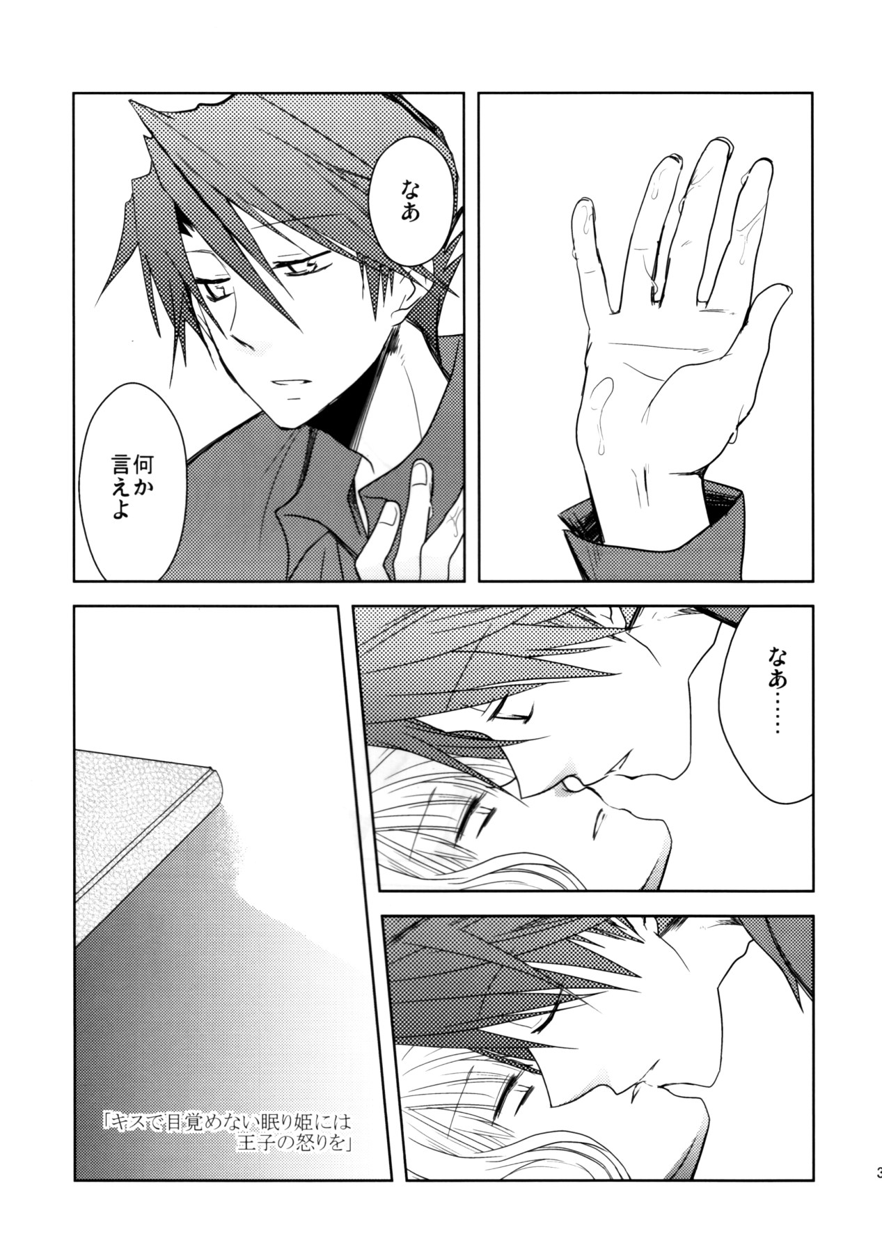 [10der (こもだ , シメサバ)] DOUBLE FANTASY (うみねこのなく頃に)