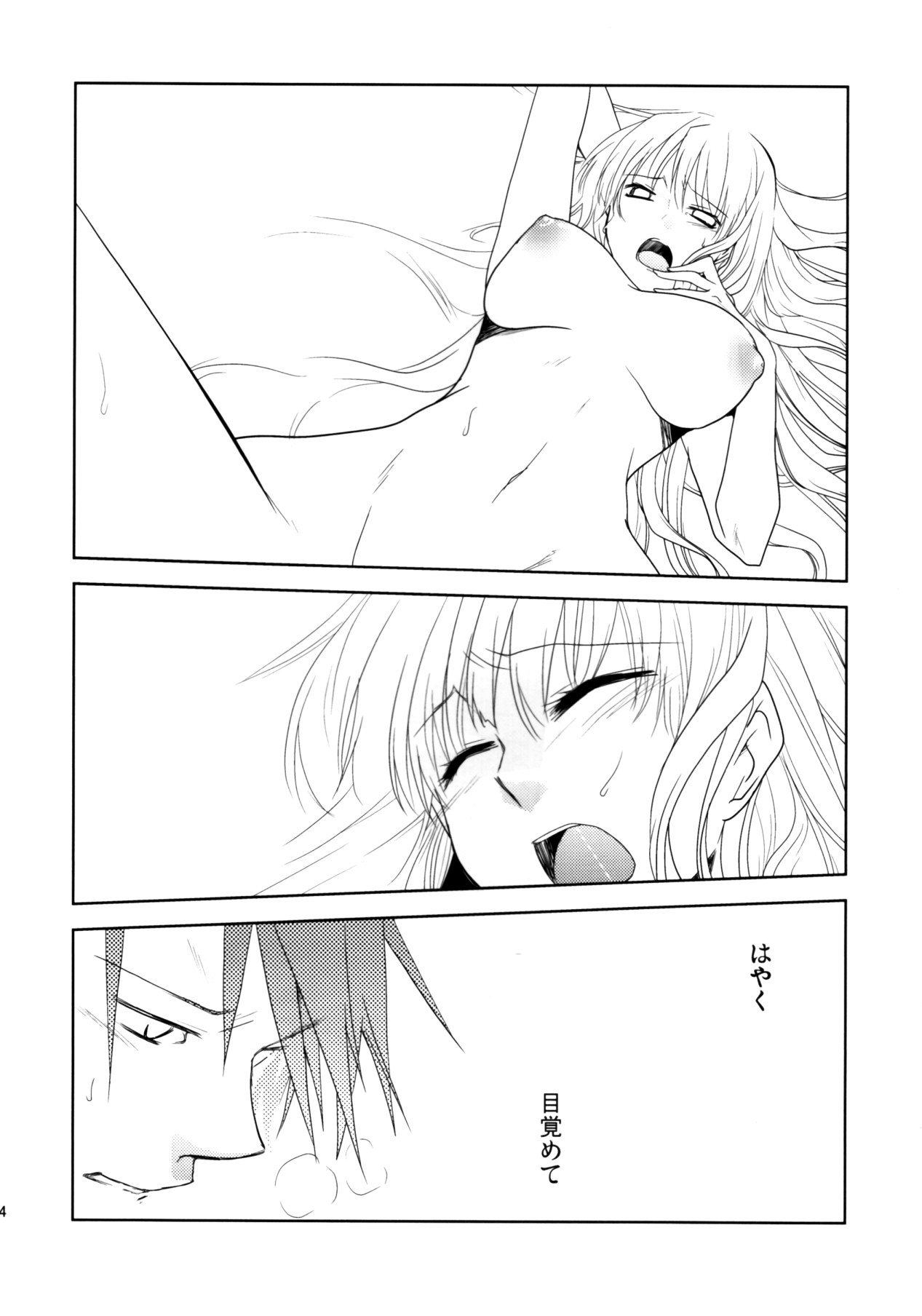 [10der (こもだ , シメサバ)] DOUBLE FANTASY (うみねこのなく頃に)