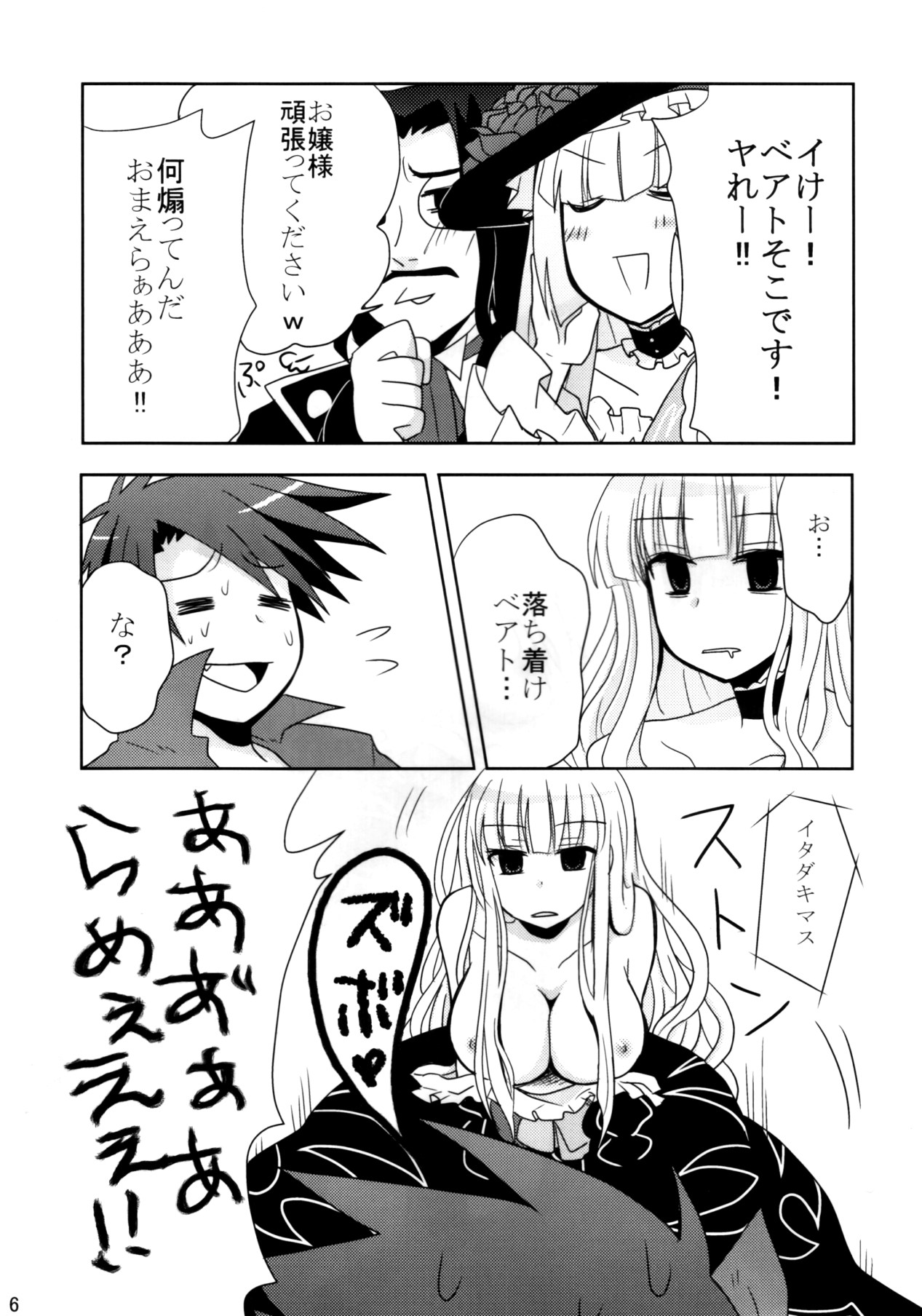 [10der (こもだ , シメサバ)] DOUBLE FANTASY (うみねこのなく頃に)