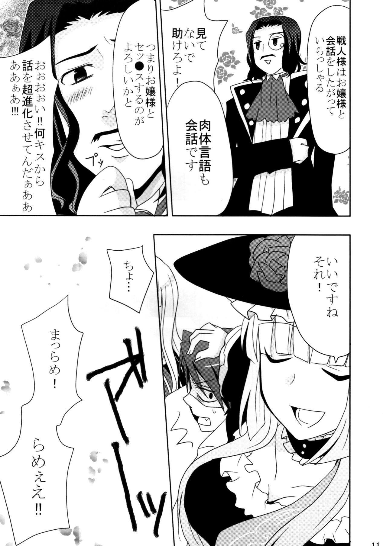 [10der (こもだ , シメサバ)] DOUBLE FANTASY (うみねこのなく頃に)