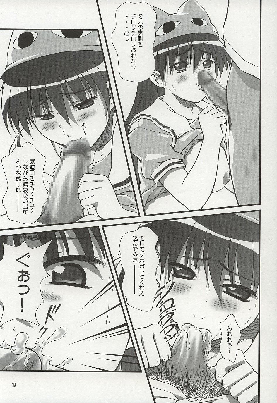 (C62) [御伽屋 (三月春人)] にゃんギラス大王 (あずまんが大王)