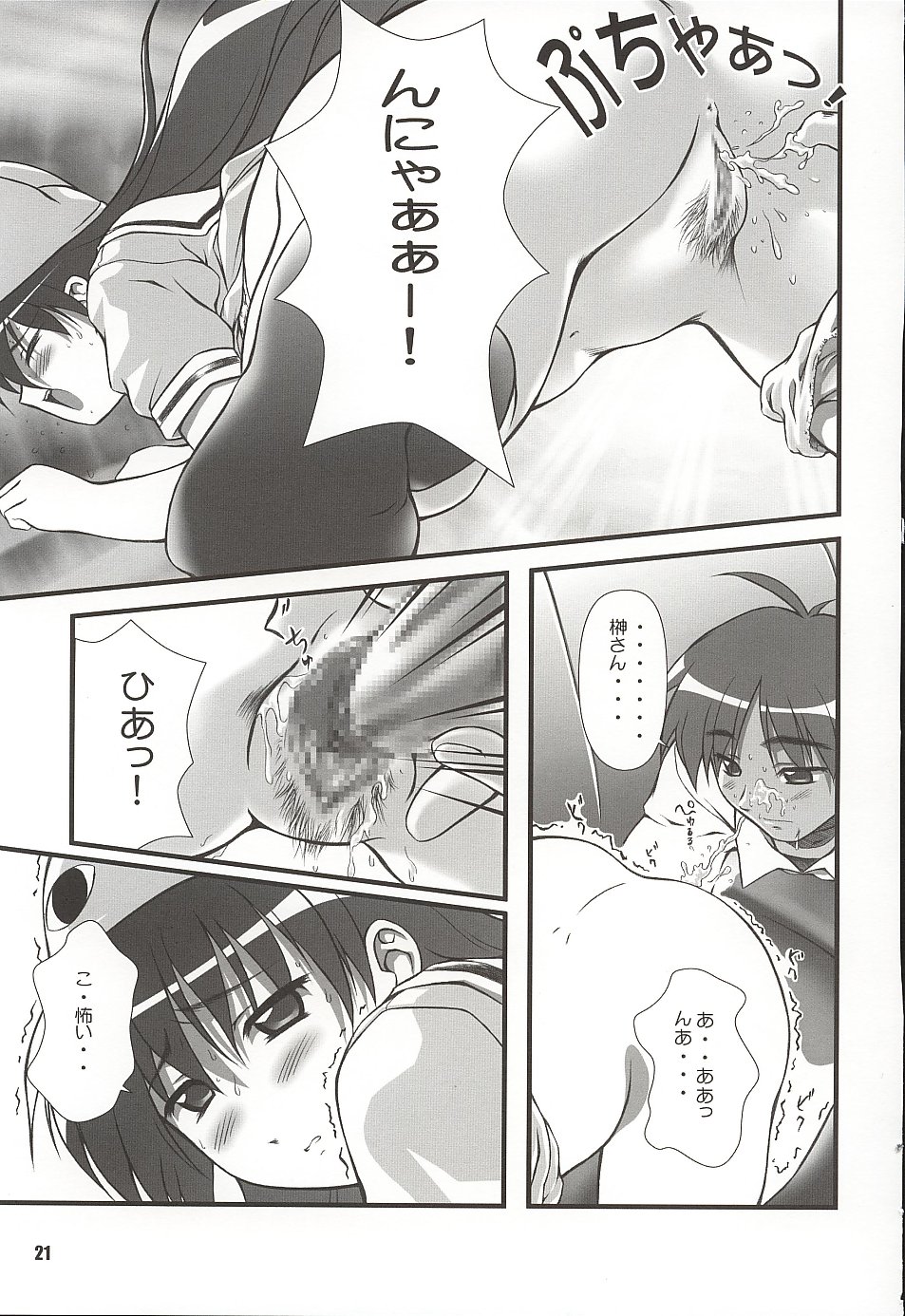 (C62) [御伽屋 (三月春人)] にゃんギラス大王 (あずまんが大王)