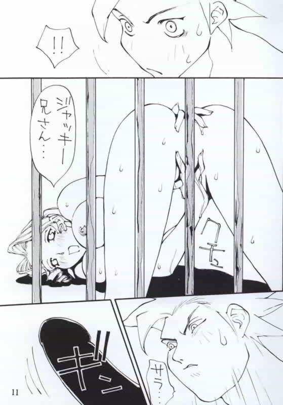 [やるっす同盟 (巴夜, 桐生知彦)] VIRTUALIAN TAKE 4 (バーチャファイター)