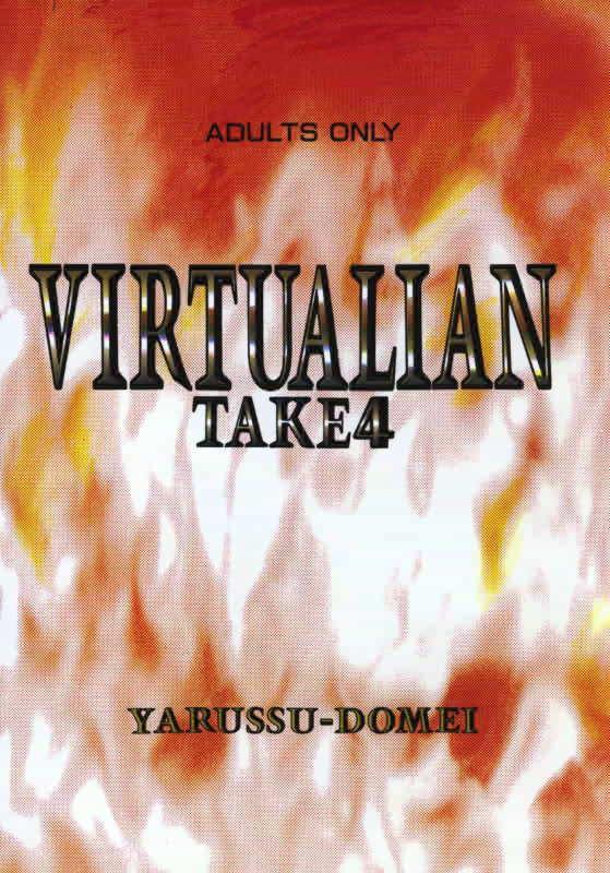 [やるっす同盟 (巴夜, 桐生知彦)] VIRTUALIAN TAKE 4 (バーチャファイター)