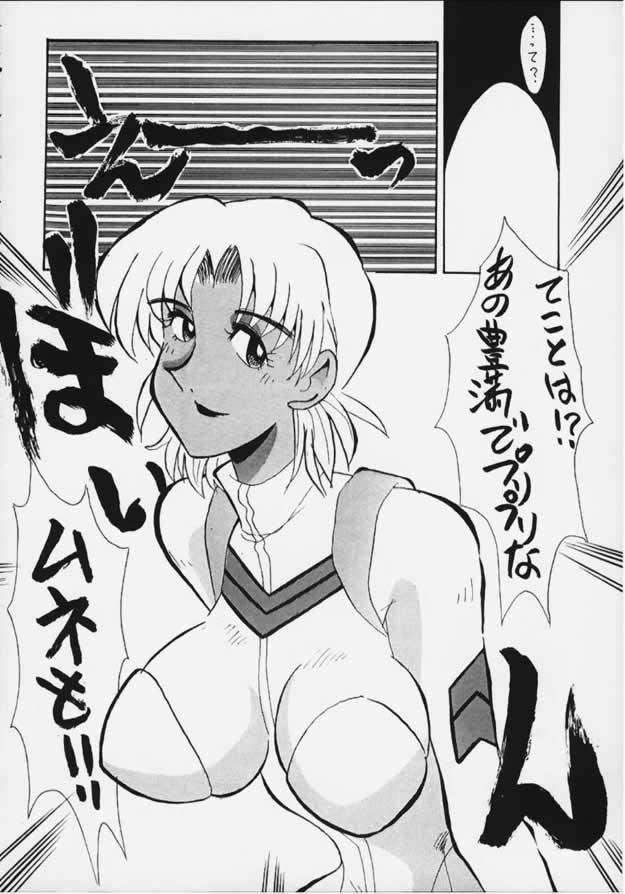 [ちゃちゃちゃぶらざーず & るぴなす盗賊団 (よこやまちちゃ)] ELECTRA COMPLEX (ふしぎの海のナディア)