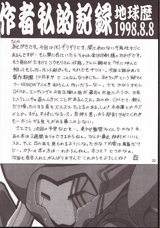 [白々館] 南海奇皇ネオランガ (ネオランガ)