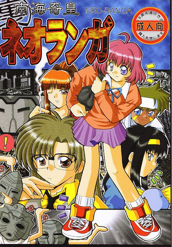 [白々館] 南海奇皇ネオランガ (ネオランガ)