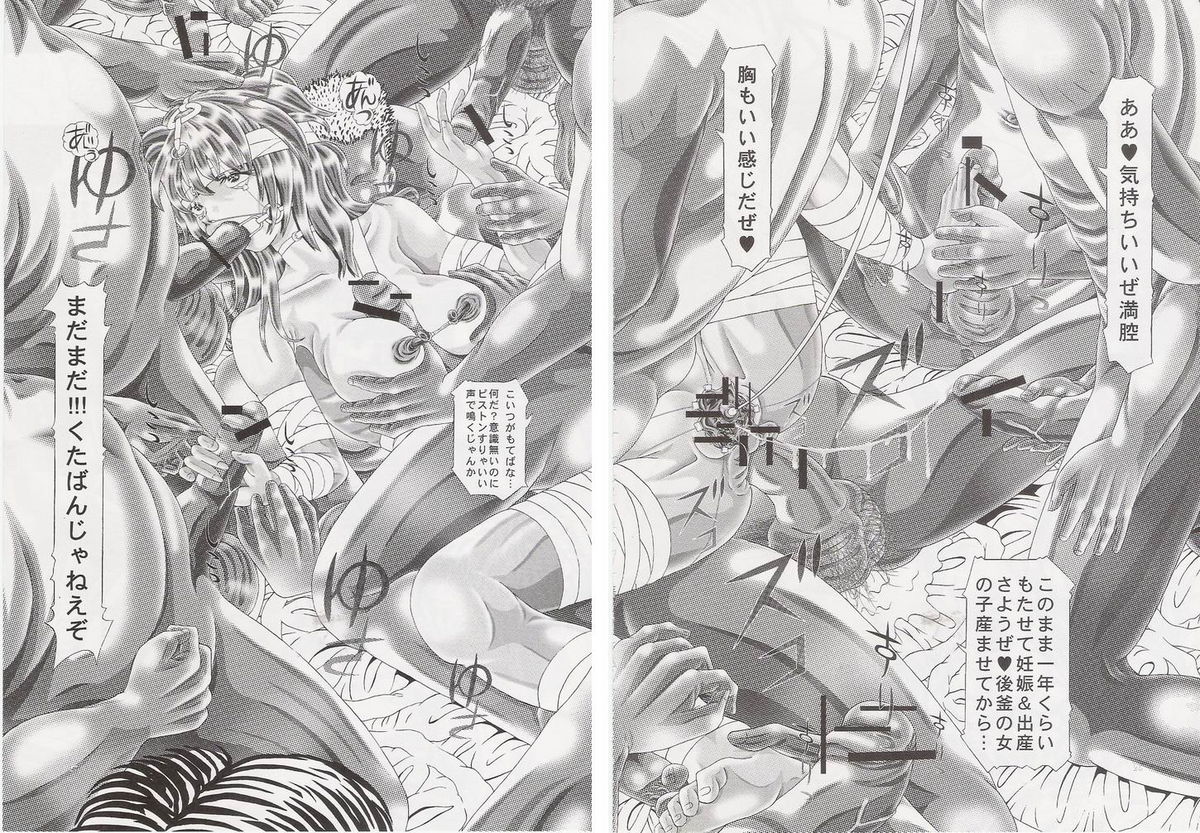 (C72) [柿ノ房 (柿ノ本歌麿)] RANDOM NUDE Vol.8 - Meyrin Haruke (機動戦士ガンダムSEED DESTINY)