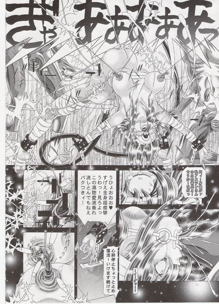 (C72) [柿ノ房 (柿ノ本歌麿)] RANDOM NUDE Vol.8 - Meyrin Haruke (機動戦士ガンダムSEED DESTINY)