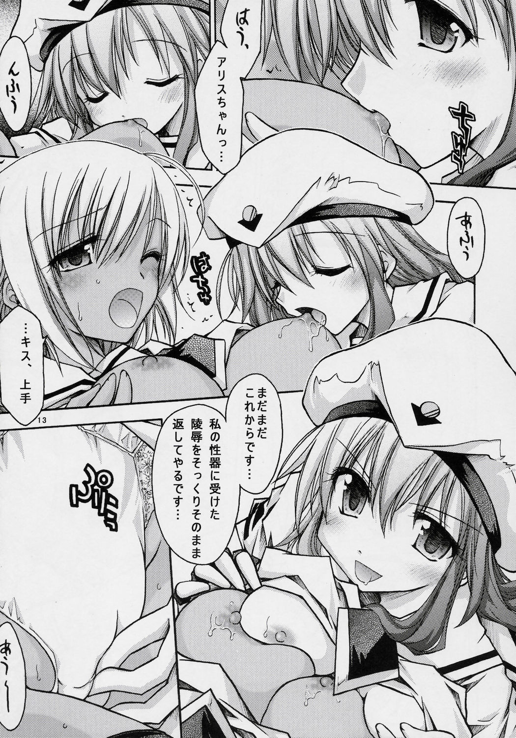 [んでもって (200Xず～む、KOIZUMI)] おれんじぷらんと～蜜柑～ (ARIA)