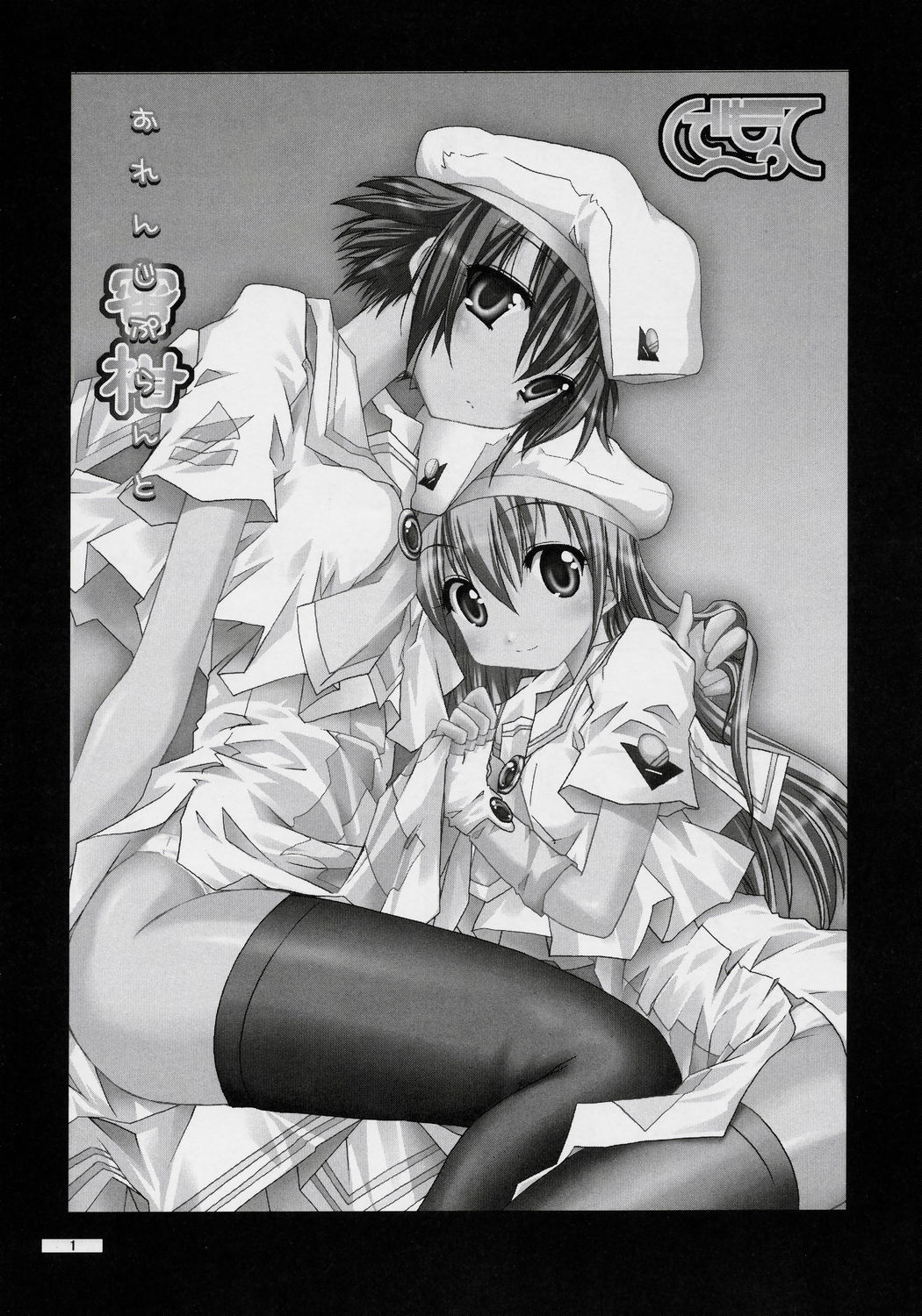 [んでもって (200Xず～む、KOIZUMI)] おれんじぷらんと～蜜柑～ (ARIA)