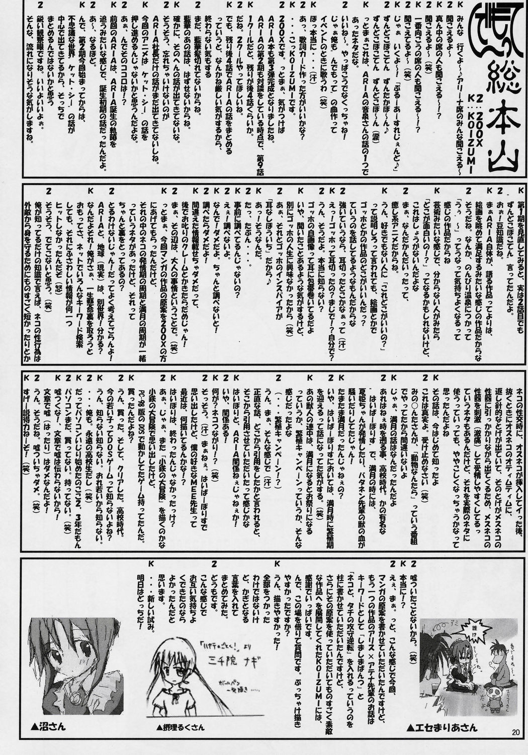 [んでもって (200Xず～む、KOIZUMI)] おれんじぷらんと～蜜柑～ (ARIA)