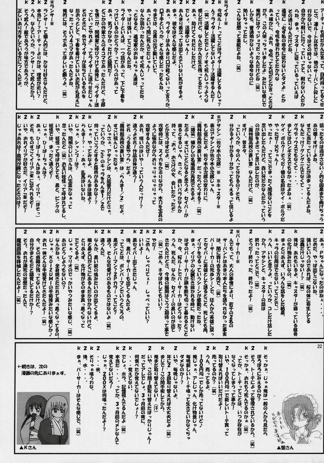 [んでもって (200Xず～む、KOIZUMI)] おれんじぷらんと～蜜柑～ (ARIA)