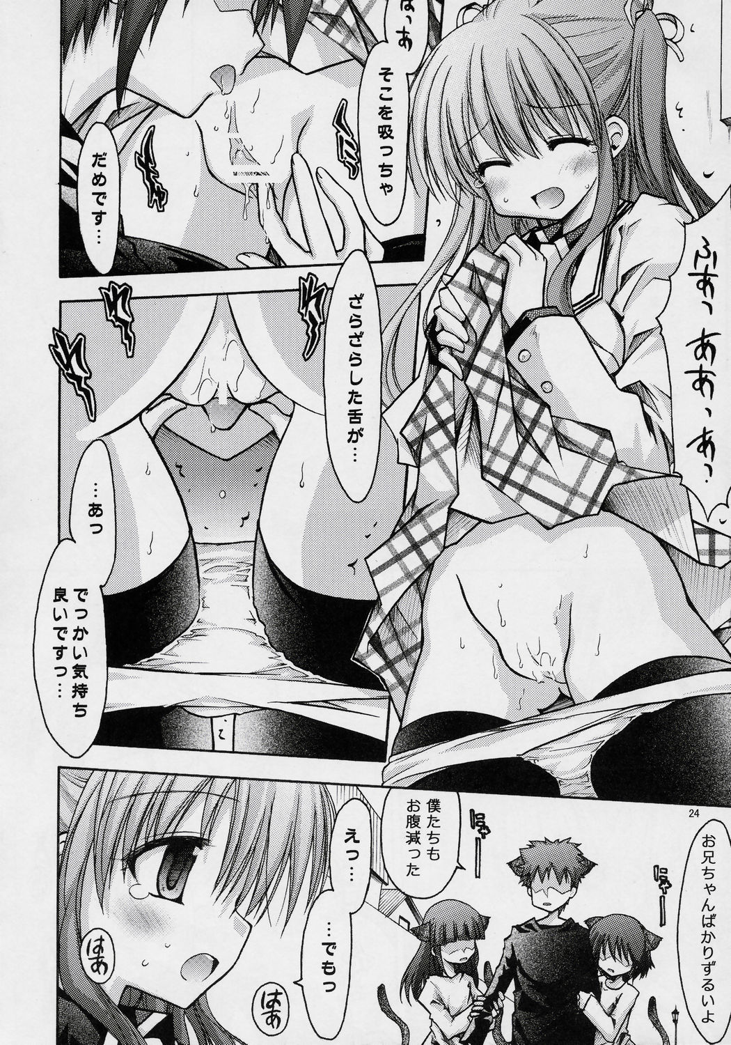 [んでもって (200Xず～む、KOIZUMI)] おれんじぷらんと～蜜柑～ (ARIA)