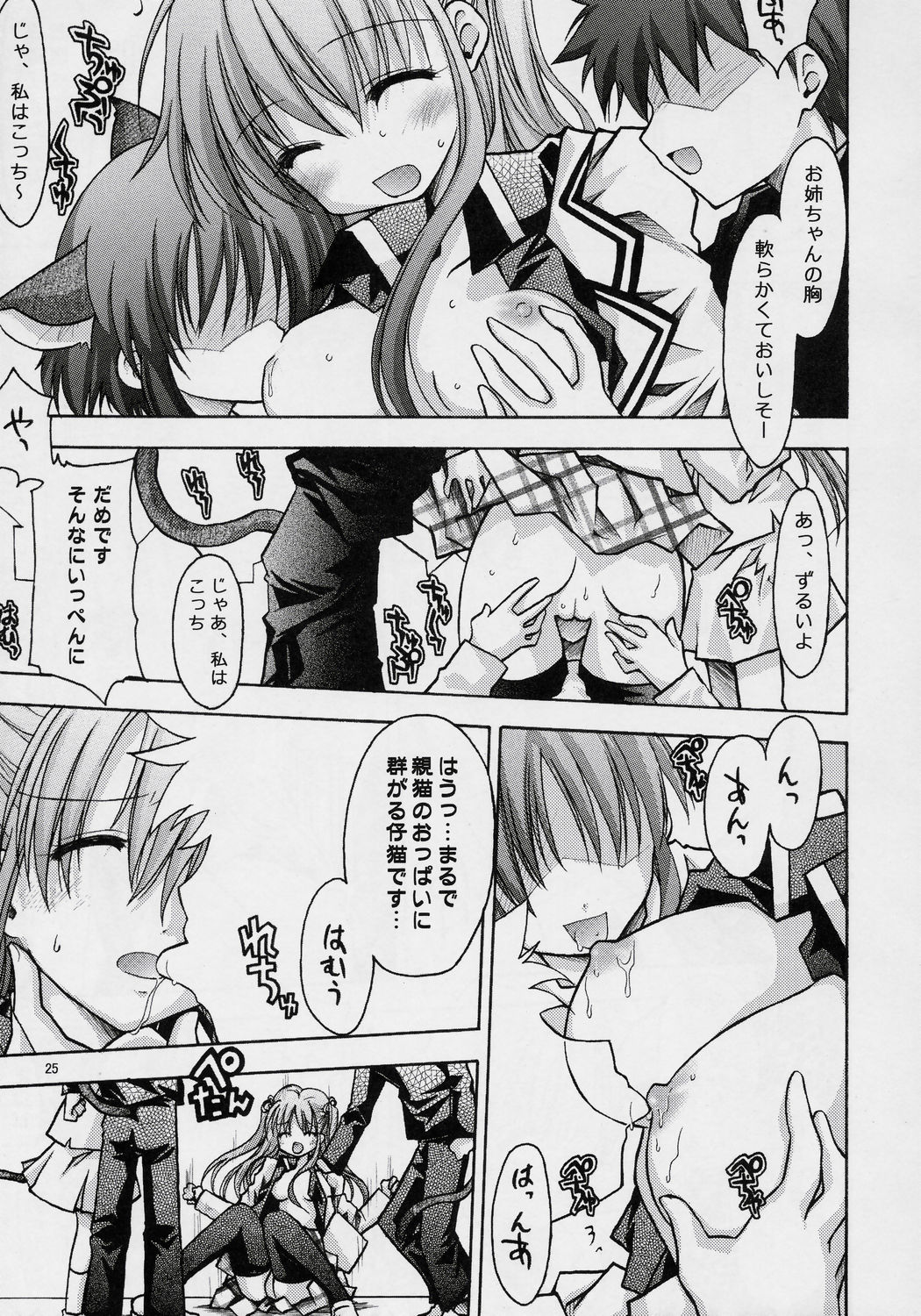 [んでもって (200Xず～む、KOIZUMI)] おれんじぷらんと～蜜柑～ (ARIA)