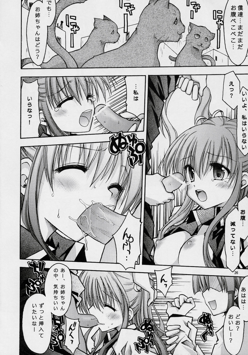 [んでもって (200Xず～む、KOIZUMI)] おれんじぷらんと～蜜柑～ (ARIA)