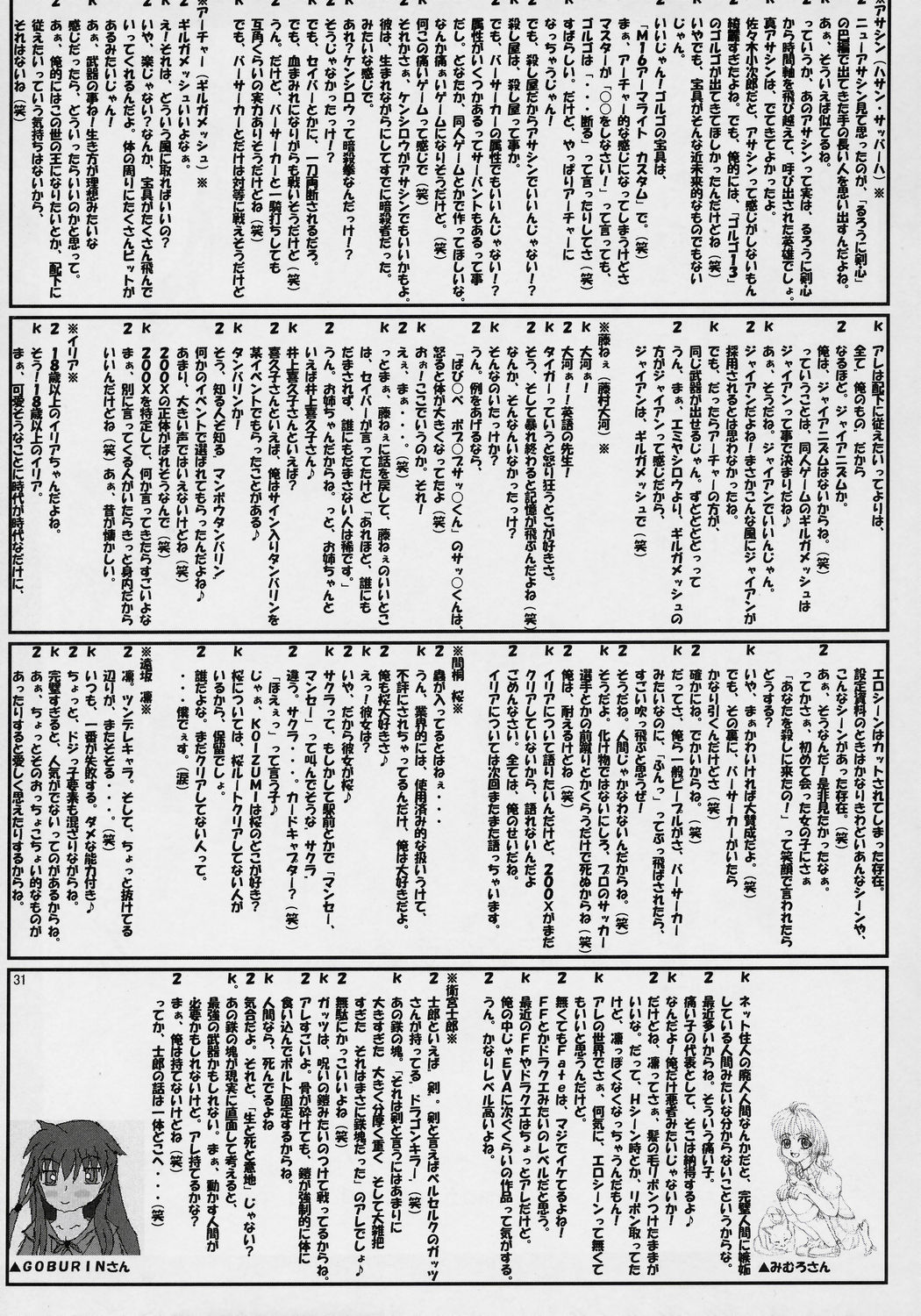 [んでもって (200Xず～む、KOIZUMI)] おれんじぷらんと～蜜柑～ (ARIA)