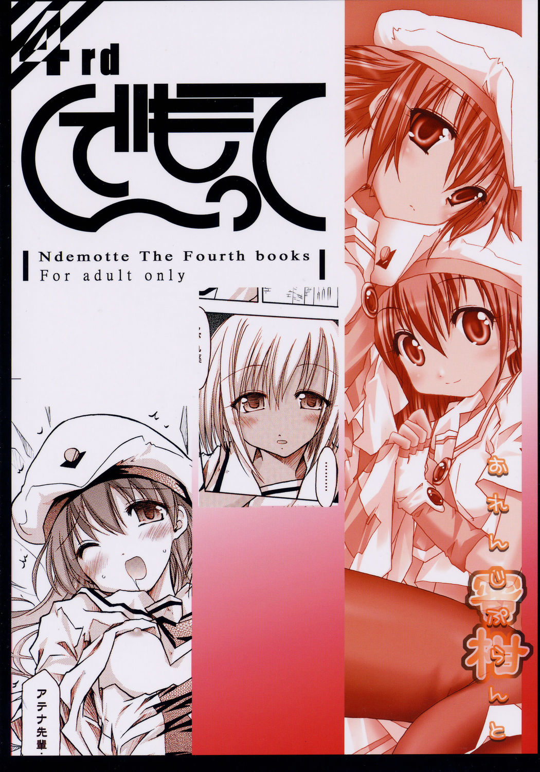 [んでもって (200Xず～む、KOIZUMI)] おれんじぷらんと～蜜柑～ (ARIA)