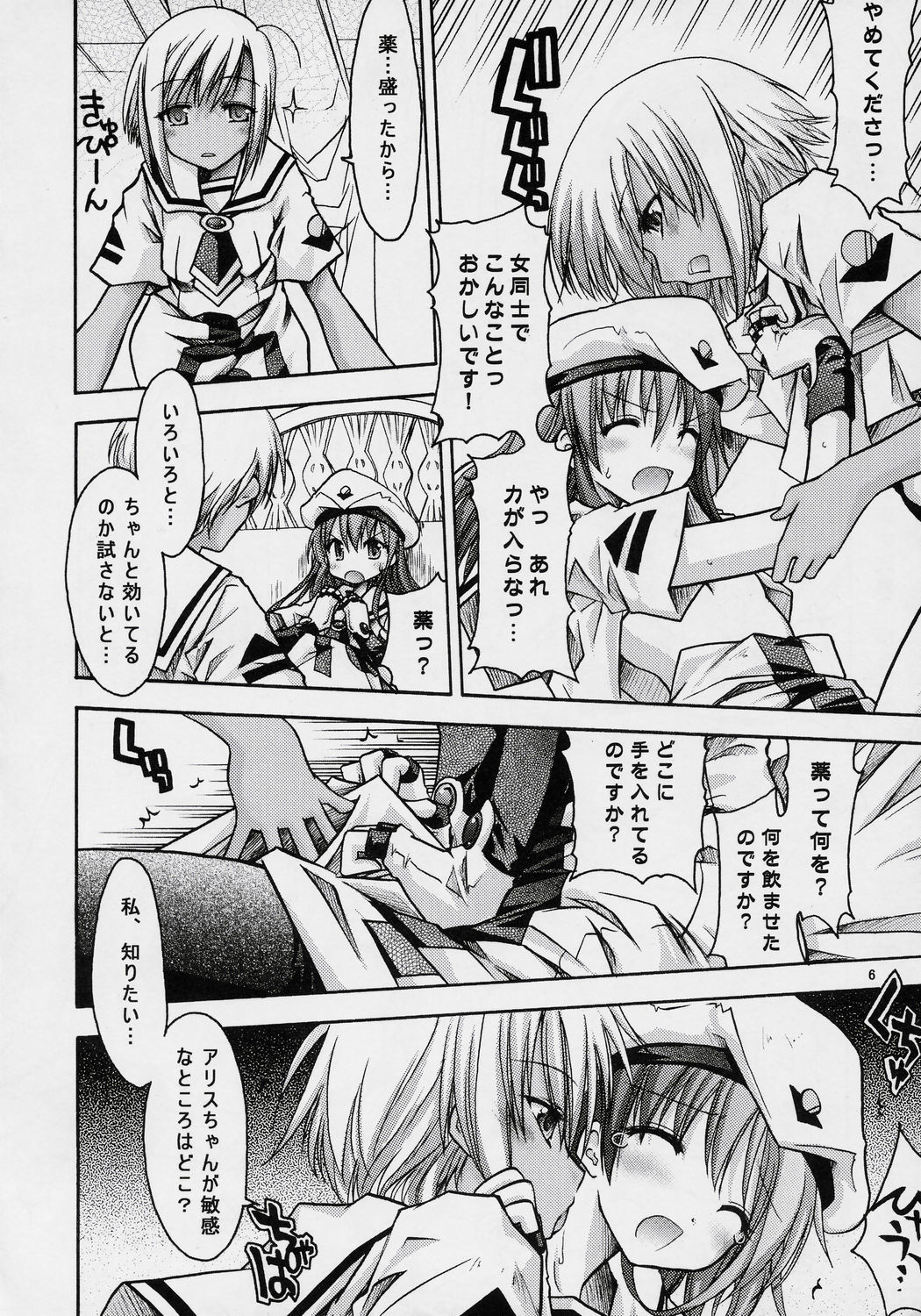 [んでもって (200Xず～む、KOIZUMI)] おれんじぷらんと～蜜柑～ (ARIA)