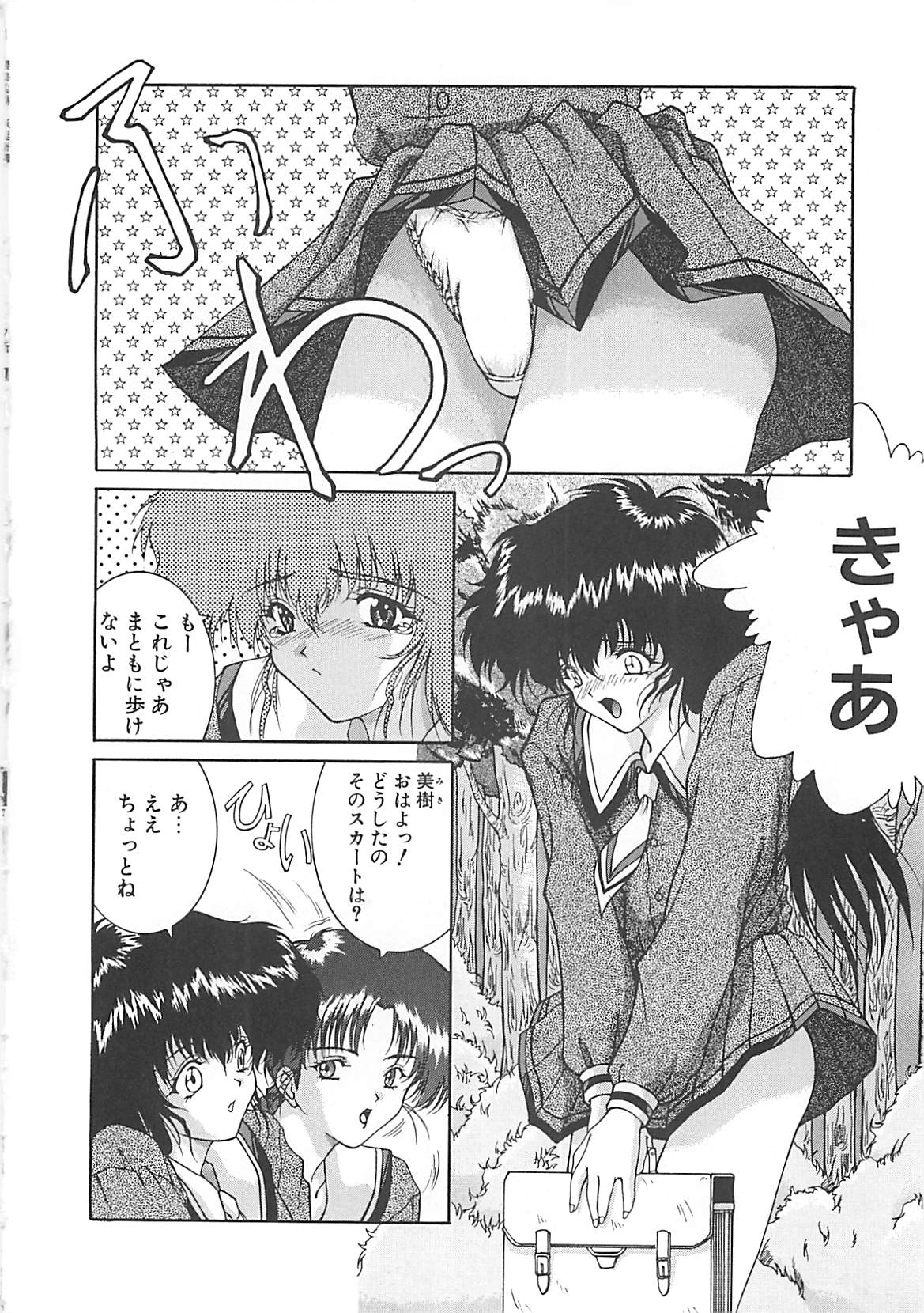 [中務省] 妖淫奇譚