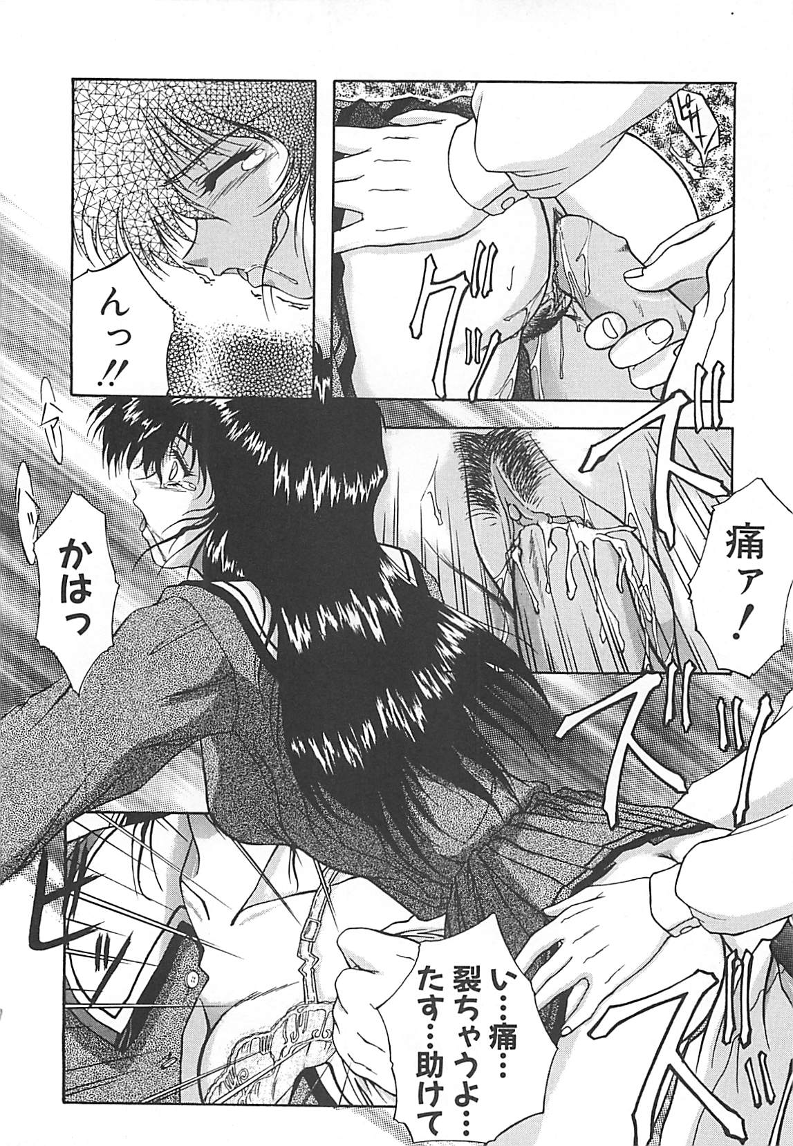 [中務省] 妖淫奇譚