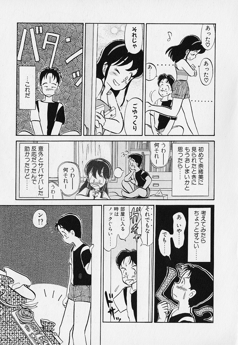 [陽気婢] いつもギラギラする日