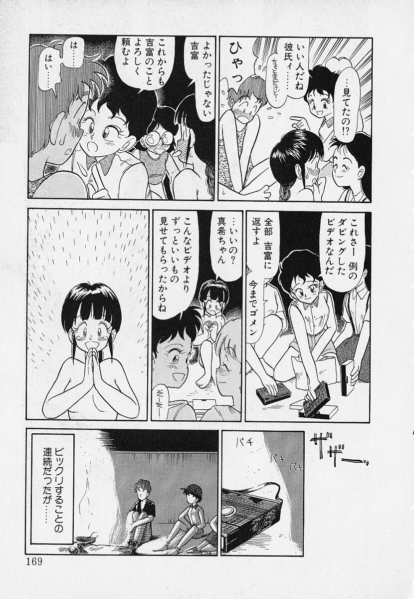 [陽気婢] いつもギラギラする日