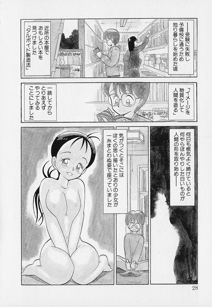 [陽気婢] いつもギラギラする日