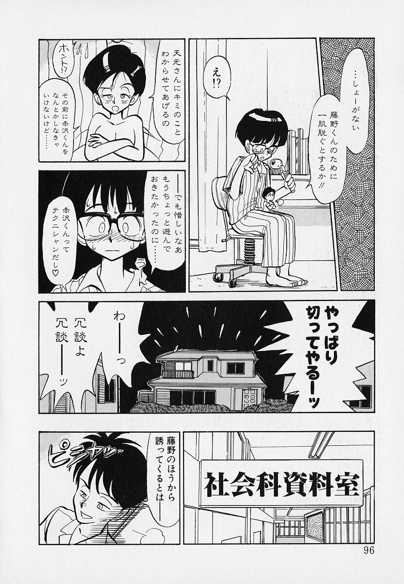 [陽気婢] いつもギラギラする日