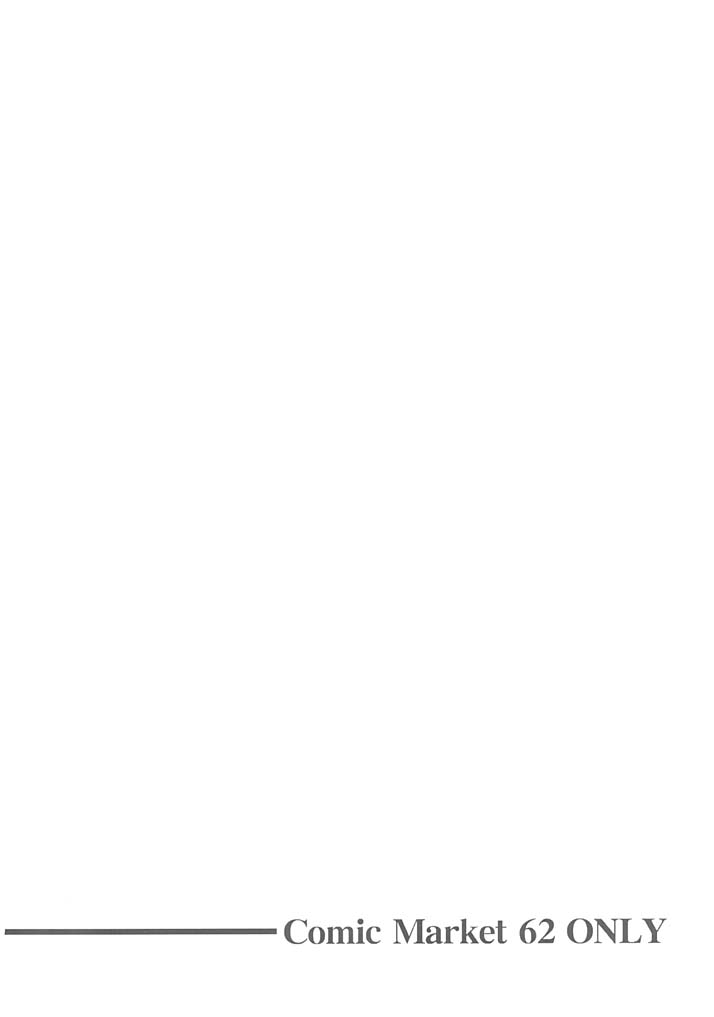 [いもむや本舗 (あずまゆき)] 桜 (カードキャプターさくら)